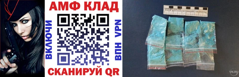 АМФЕТАМИН VHQ Урай