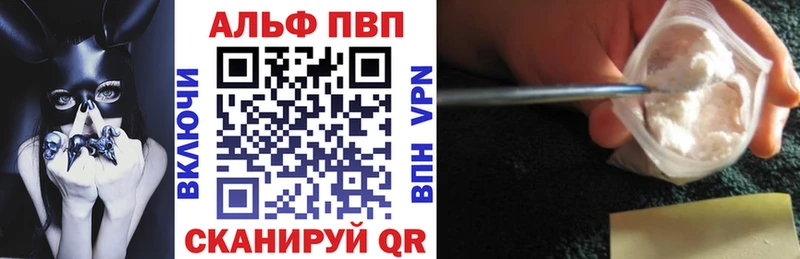 Альфа ПВП Crystall  Урай 