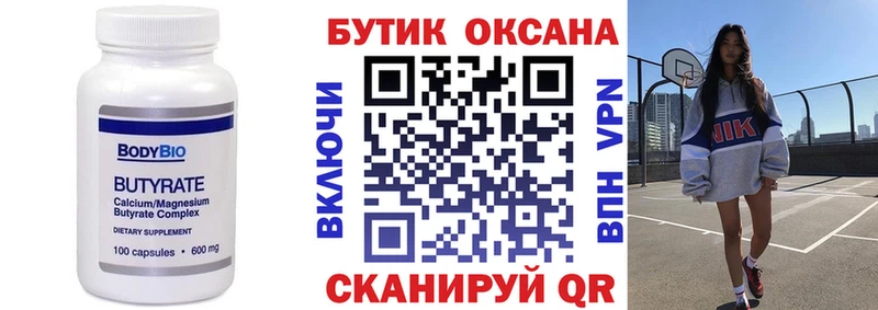 купить наркоту  Урай  БУТИРАТ BDO 33% 
