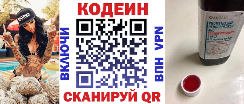 блэк спрут как зайти Урай Кодеин Purple Drank