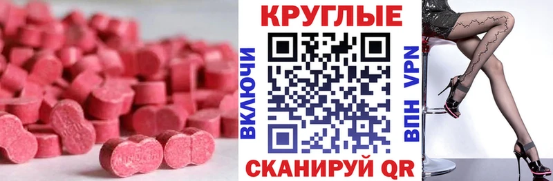 цены   Урай  ЭКСТАЗИ 250 мг 