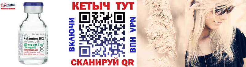 как найти   Урай  Кетамин VHQ 