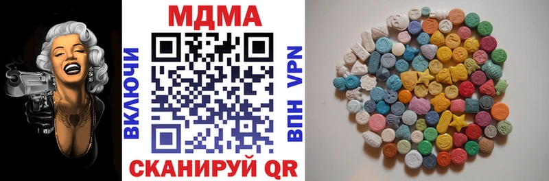 купить цена Урай MDMA молли