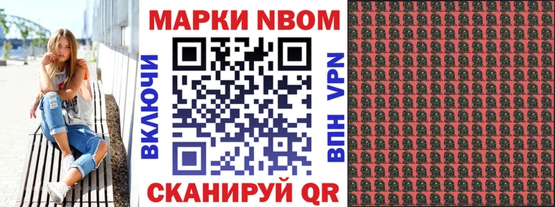 Марки NBOMe 1500мкг  darknet клад  Урай  где купить наркоту 